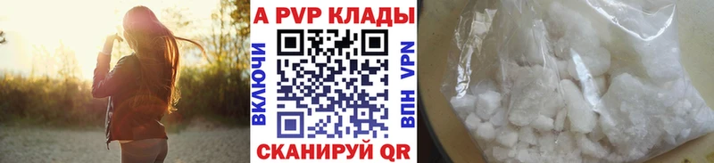 A PVP Соль  мега   Волоколамск 