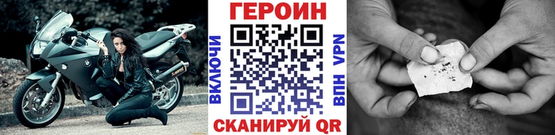 ГЕРОИН гречка  наркота  kraken ТОР  Волоколамск 