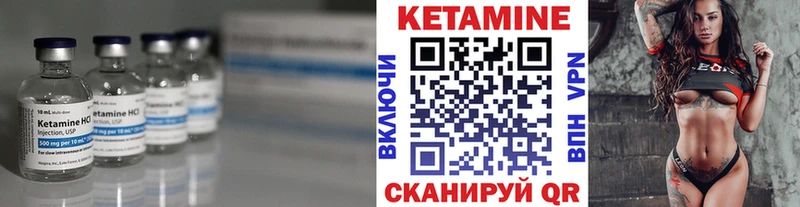 КЕТАМИН VHQ  закладка  Волоколамск 