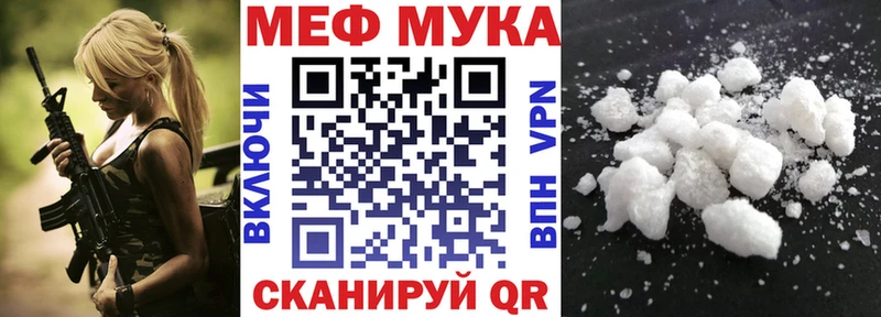 МЕФ кристаллы Волоколамск