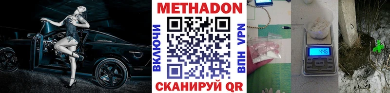 Метадон кристалл  Волоколамск 